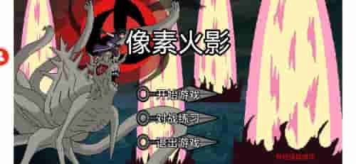 像素火影青年水门2023最新版下载v1.00.04图1: