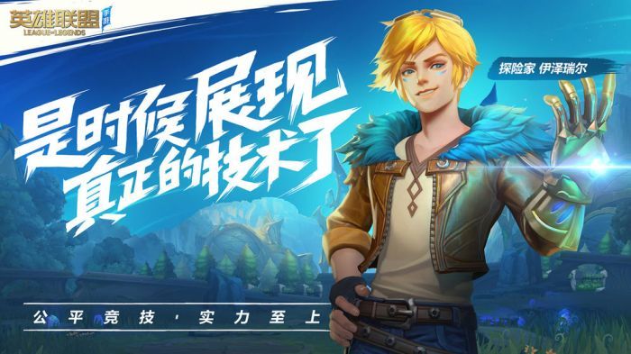 LOL皮肤补丁下载v1.0图片1