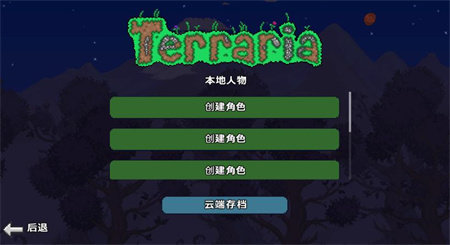 泰拉瑞亚魂灵mod下载安装v1.4.2.3图片1