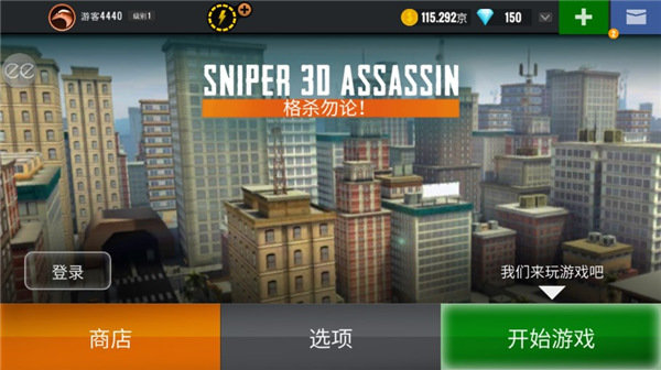 狙击猎手汉化补丁下载安装v3.29.1图3: