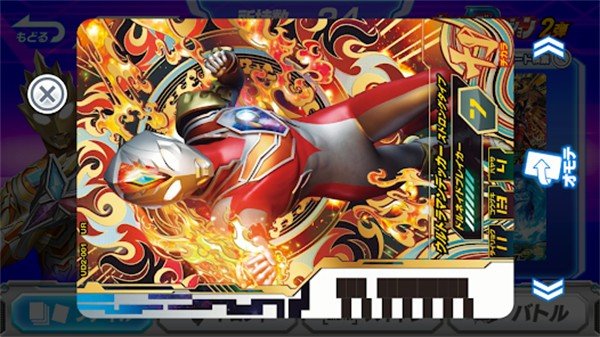 奥特曼融合激战中文版手机版下载v1.1.0图片1