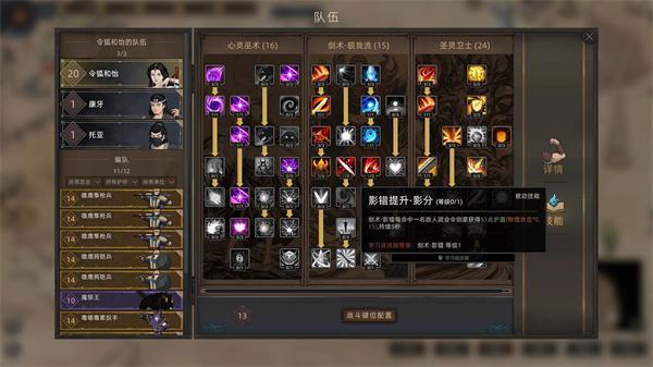 部落与弯刀浪客剑心MOD下载安装v1.0图1: