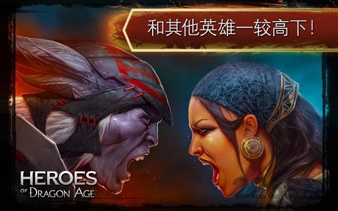 龙腾世纪3和谐mod最新版下载v2.1.1图2: