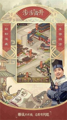 北宋打工人手游手机正式版v3.2.6下载图3: