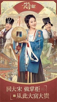 北宋打工人手游手机正式版v3.2.6下载图1: