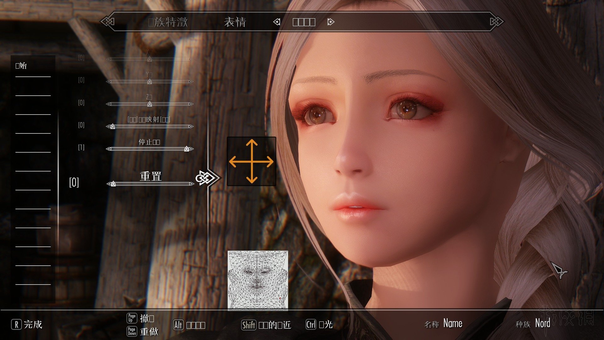 上古卷轴5捏脸mod下载安装v1.10.23图1:
