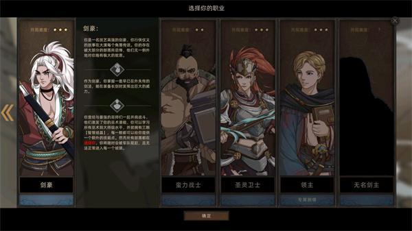 部落与弯刀浪客剑心MOD下载安装v1.0图2: