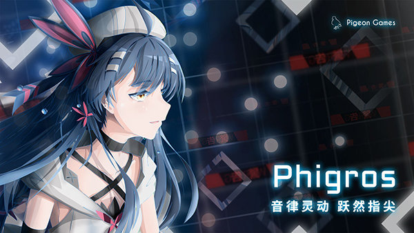 phigros全曲包全解锁版2023愚人节下载v2.4.4图片1