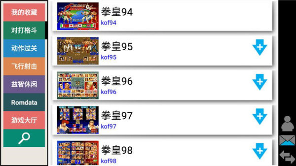 kawaks街机模拟器金手指永久版安卓版下载v5.2.7图4: