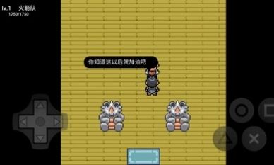 口袋妖怪无限融合内置修改器手机版下载v0.1.9图1: