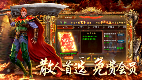 鸿蒙超变传奇下载安装v3.0图2: