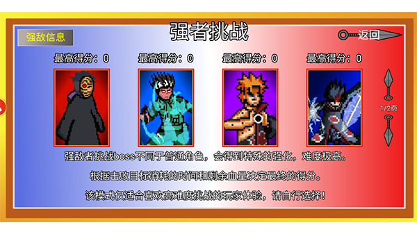 像素火影秽土柱间版正版v1.00.25下载图2: