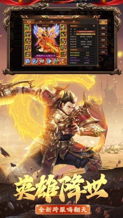鸿蒙超变热血神兵传奇手游下载v1.71图3: