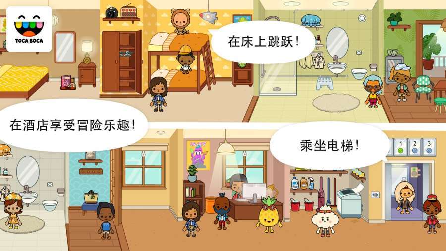 托卡生活假期完整版免费下载v1.5.1图3: