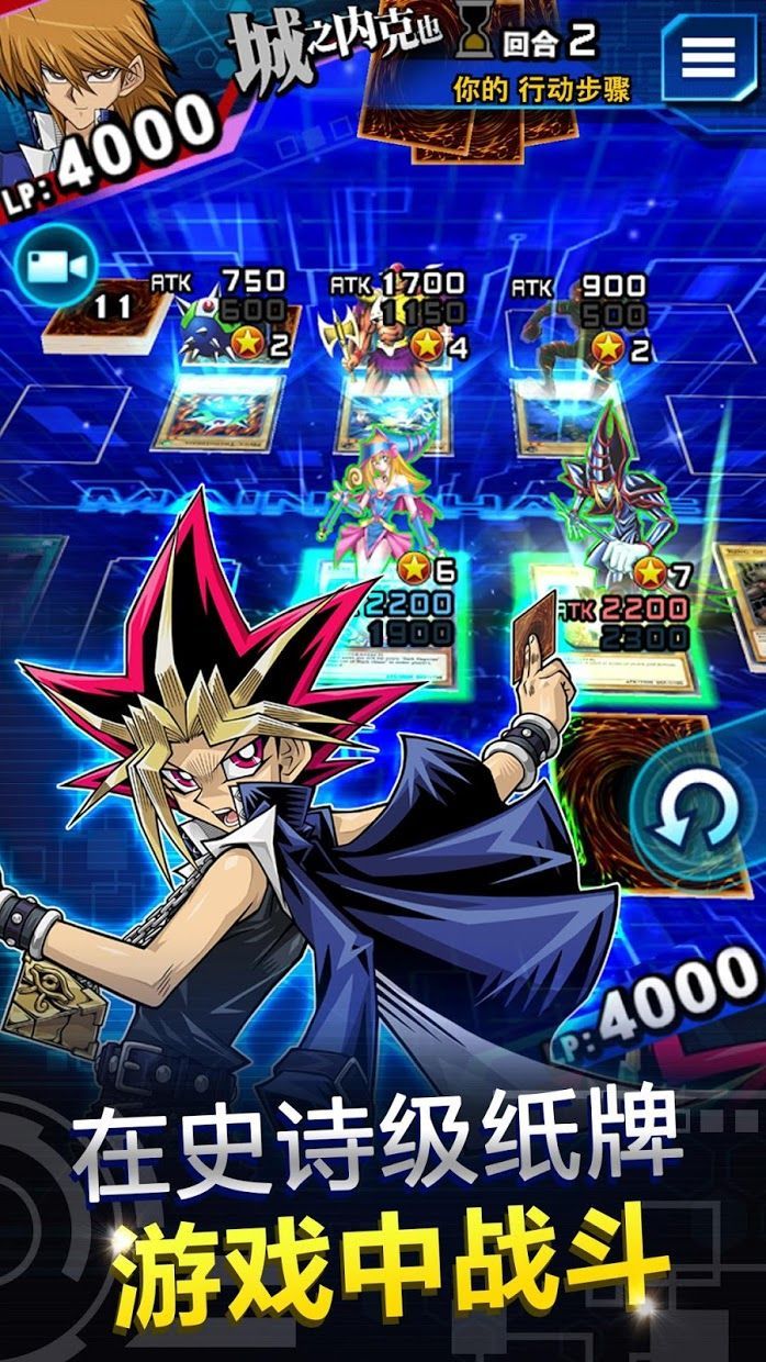 Oh!Duel Links)下载游戏王决斗连盟(Yu-Gi-Oh!Duel Links)下载v8.0.0图2: