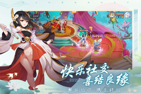 仙凡幻想手游下载安装v1.4.3图1:
