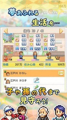 创造都市岛物语免费版v1.0.1下载图2: