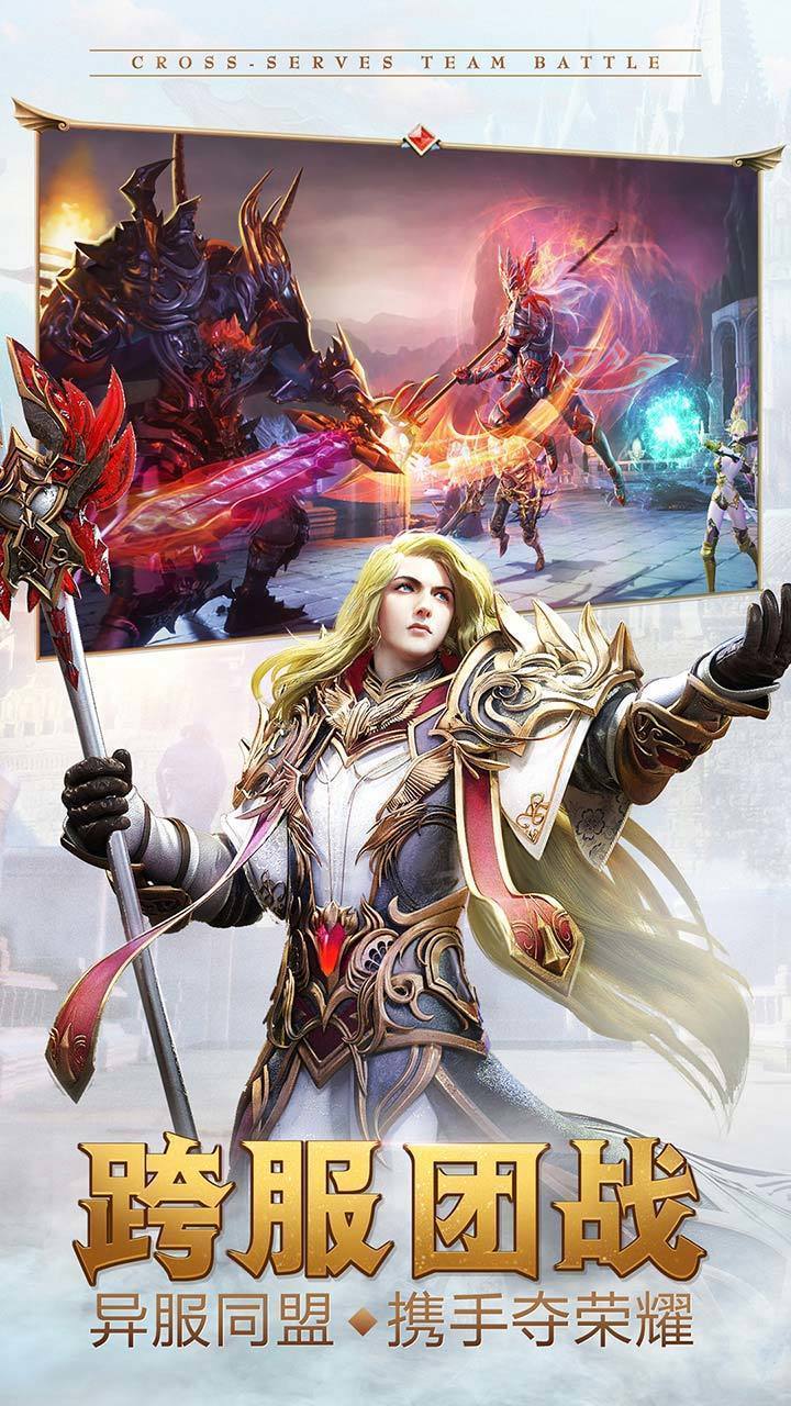 奇迹天使之战手游v1.0.1 下载图片1