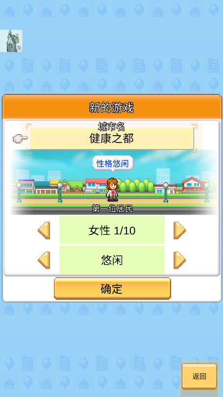 创造都市岛物语内置修改器版v1.0.1下载图2:
