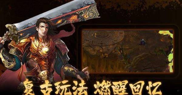 复古传奇1.76怀旧版手游v3.88 下载图1: