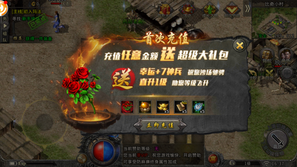 冰雪三职业之盟重英雄v3.88 下载图4: