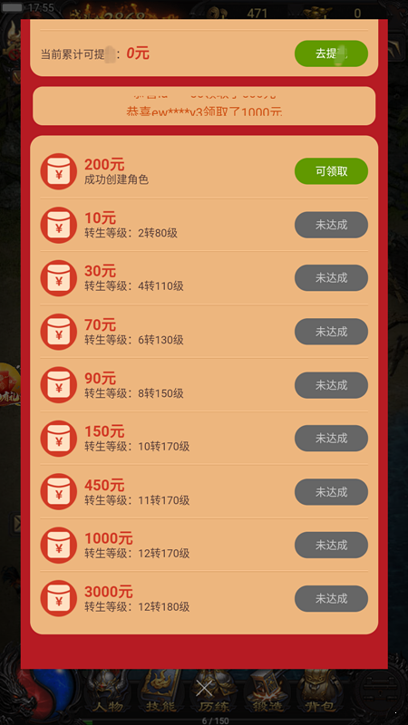 贪玩蓝月至尊版红包版免费v1.10.4 下载图2: