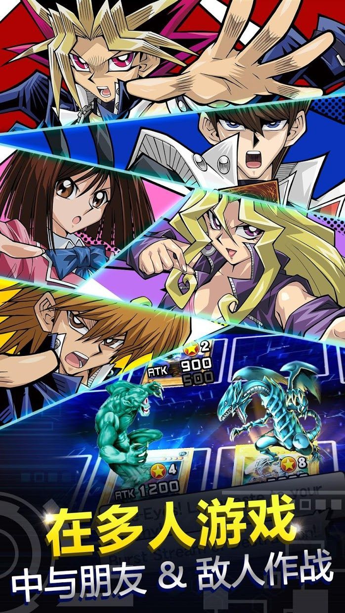 Oh!Duel Links)下载游戏王决斗连盟(Yu-Gi-Oh!Duel Links)下载v8.0.0图1: