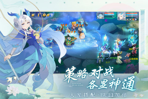 仙凡幻想手游下载安装v1.4.3图片1