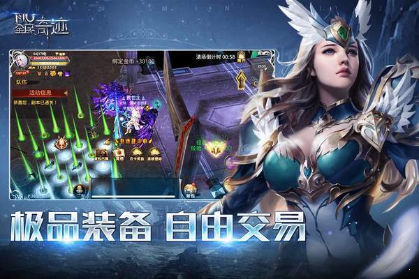 全民奇迹九游客户端最新版v20.0.0 下载图2: