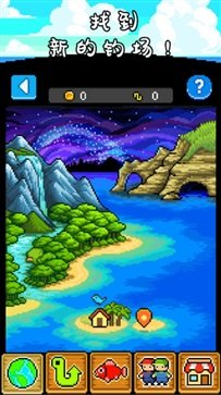 钓鱼天堂内置修改器版手机版v2.3.8下载图片1