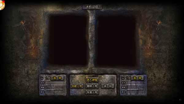 冰雪三职业之盟重英雄v3.88 下载图3: