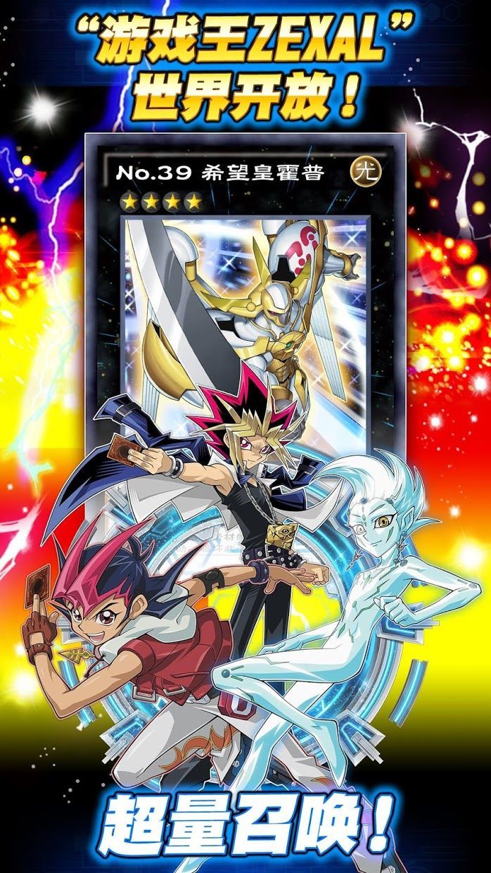 Oh!Duel Links)下载游戏王决斗连盟(Yu-Gi-Oh!Duel Links)下载v8.0.0图片1