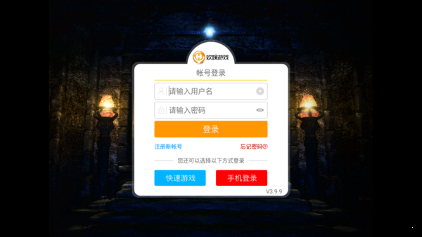 冰雪三职业之盟重英雄v3.88 下载图1: