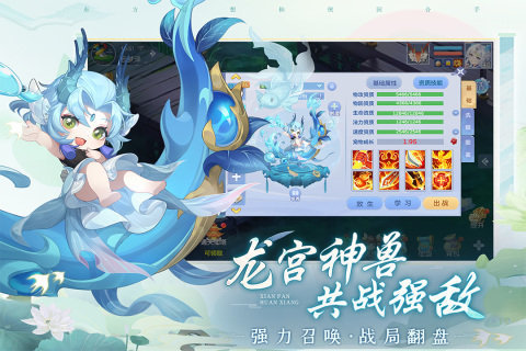 仙凡幻想手游下载安装v1.4.3图3:
