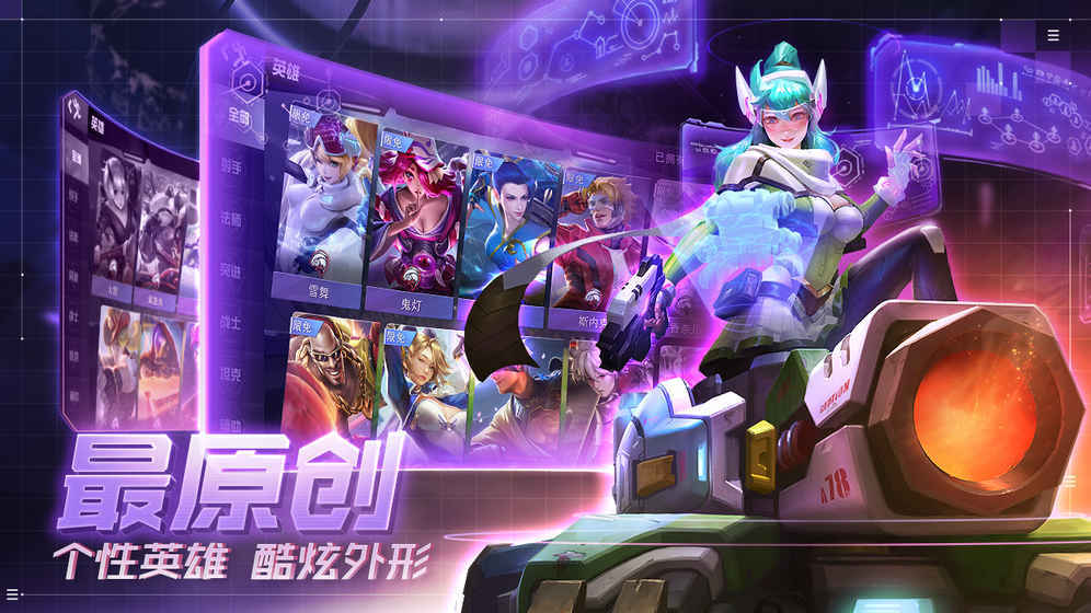 超维对决官方版最新版下载安装v1.12.109815图片1