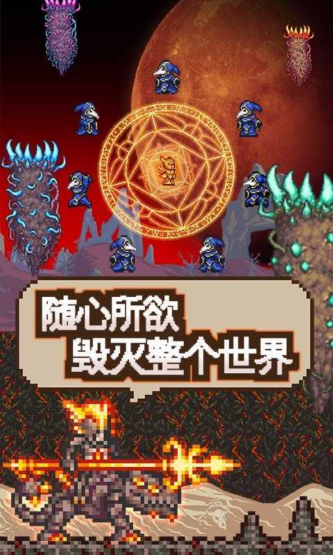 泰拉瑞亚(全物品存档)最新版下载v1.4.4图片1