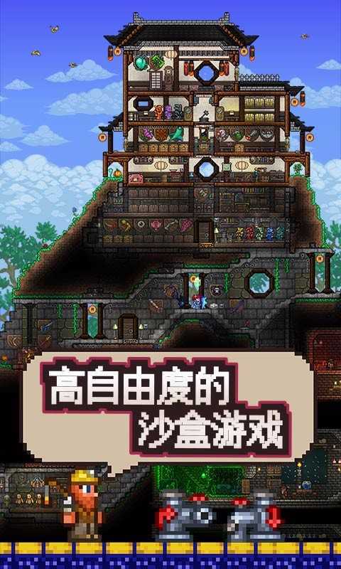 泰拉瑞亚(全物品存档)最新版下载v1.4.4图2: