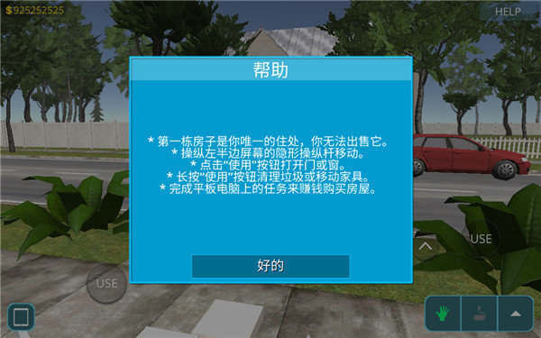 房屋设计师中文版下载v0.952图1: