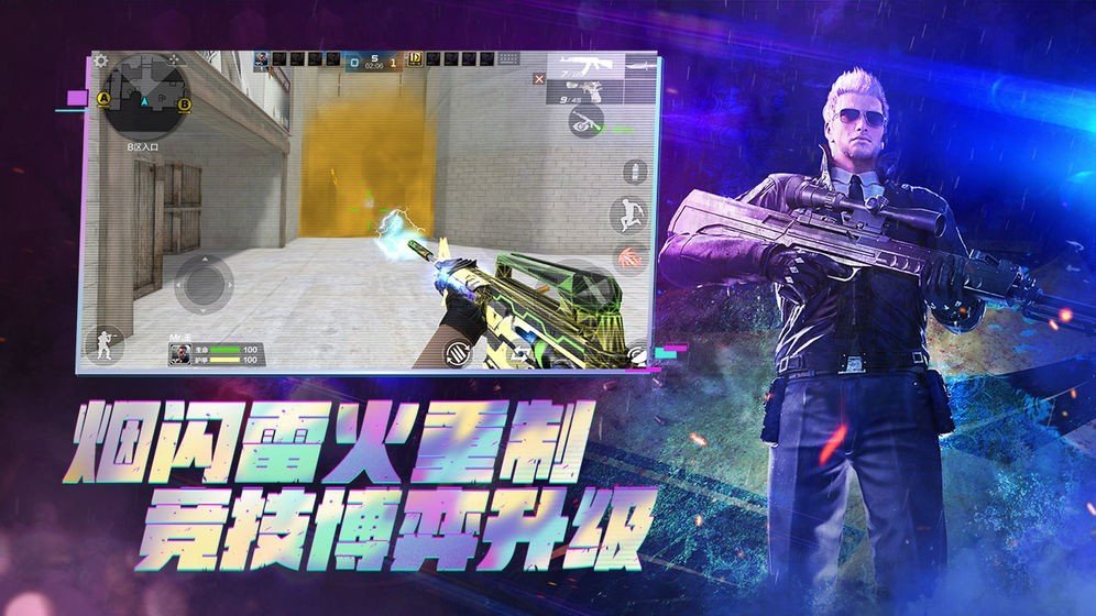 穿越火线枪战王者最新版本安装v1.0下载图3: