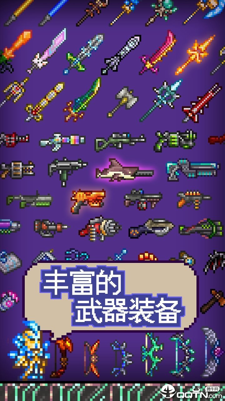 泰拉瑞亚1.3国际版汉化下载v1.3.5.3图片1