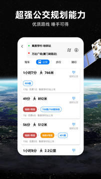 北斗地图2023年最新版免费下载v3.1.8图2: