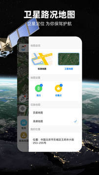 北斗地图2023年最新版免费下载v3.1.8图1: