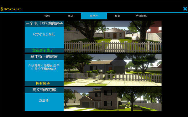 房屋设计师中文版下载v0.952图3: