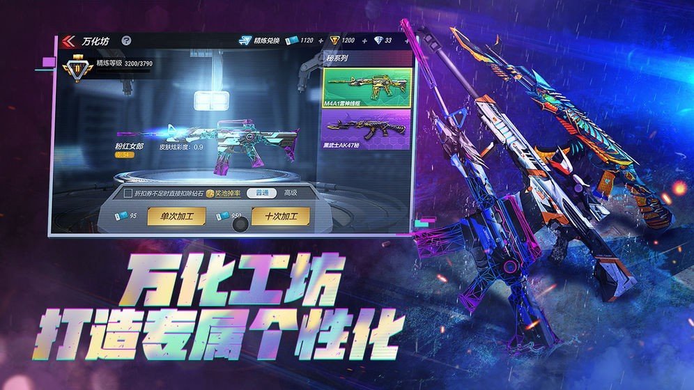 穿越火线枪战王者最新版本安装v1.0下载图2: