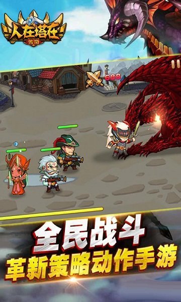 人在塔在传奇最新版手游下载v1.5.7图3: