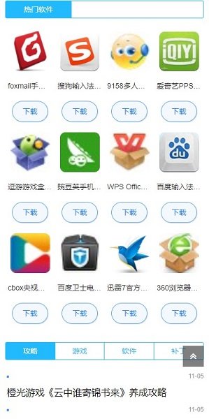 快猴网官方版app最新版下载v1.17图3: