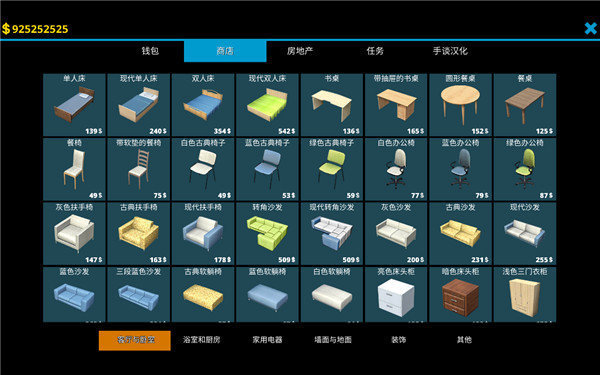 房屋设计师中文版下载v0.952图2: