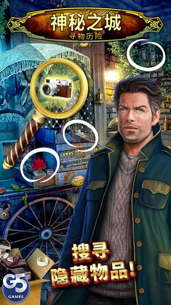 神秘之城寻物历险安卓最新版本手游下载v1.27.2701图3: