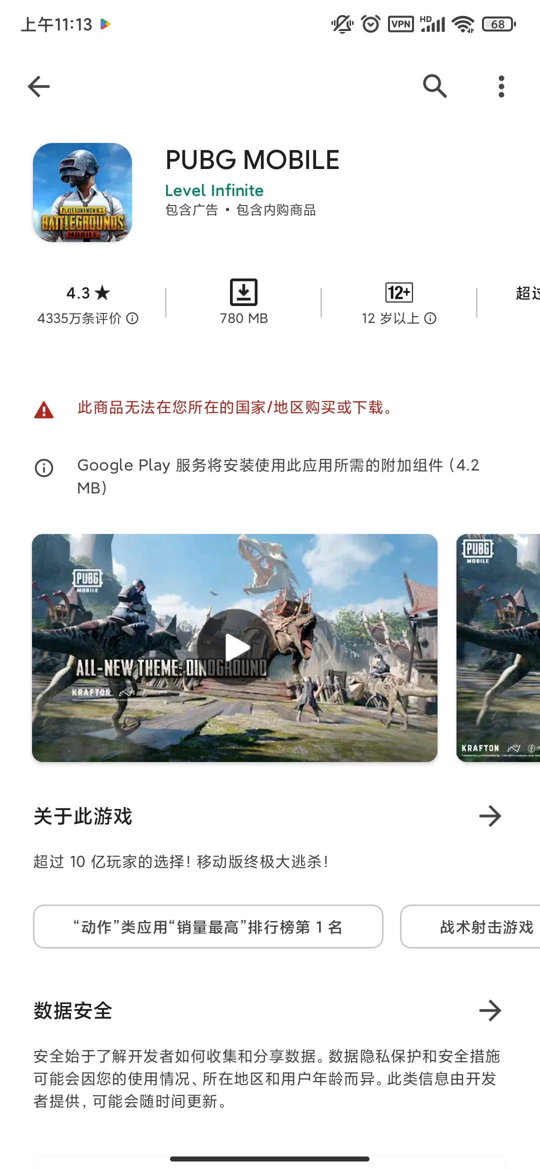 play store download app 2023下载v36.4.15图4: