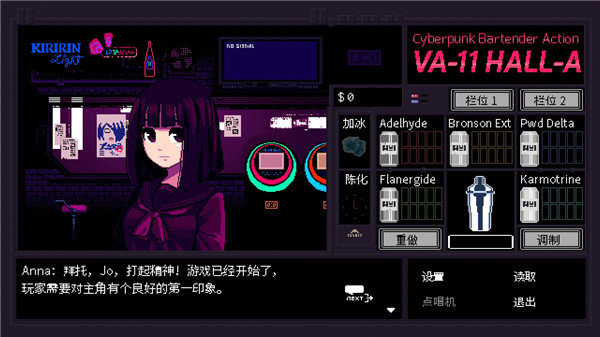 赛博朋克酒保行动中文版最新版下载v1.0.0图3: